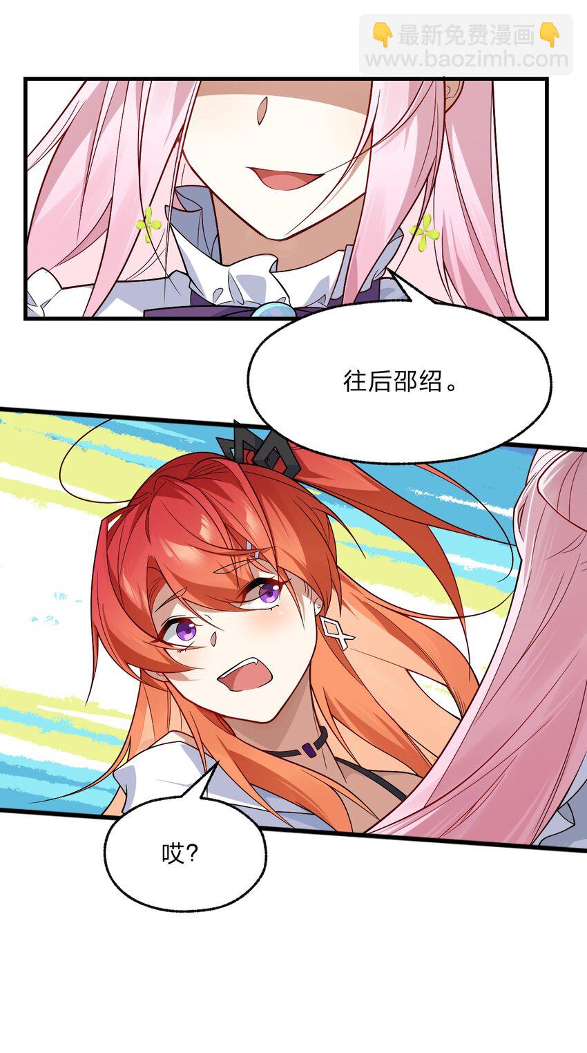 《净化世界从洗澡开始》011 我……问心无愧！ 第41页
