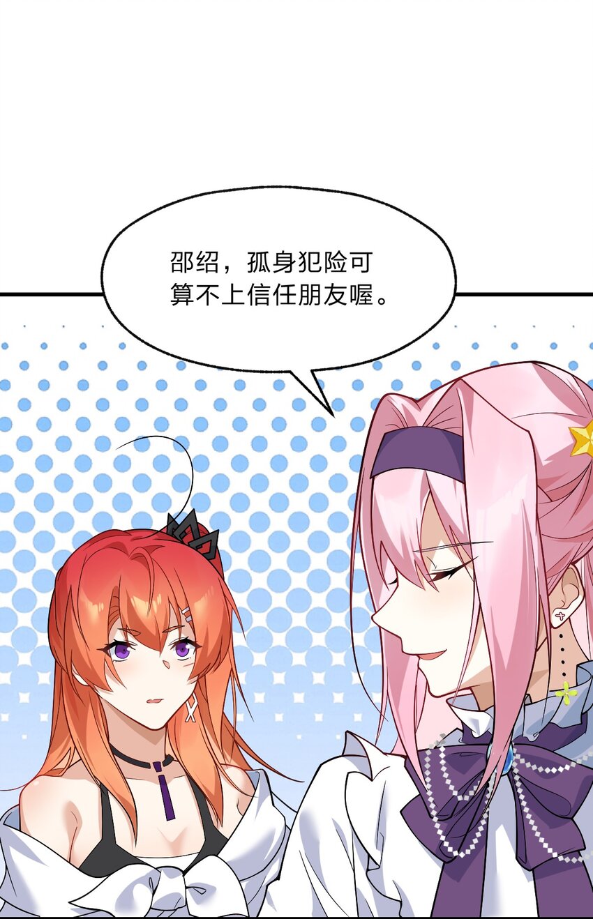 《净化世界从洗澡开始》011 我……问心无愧！ 第47页