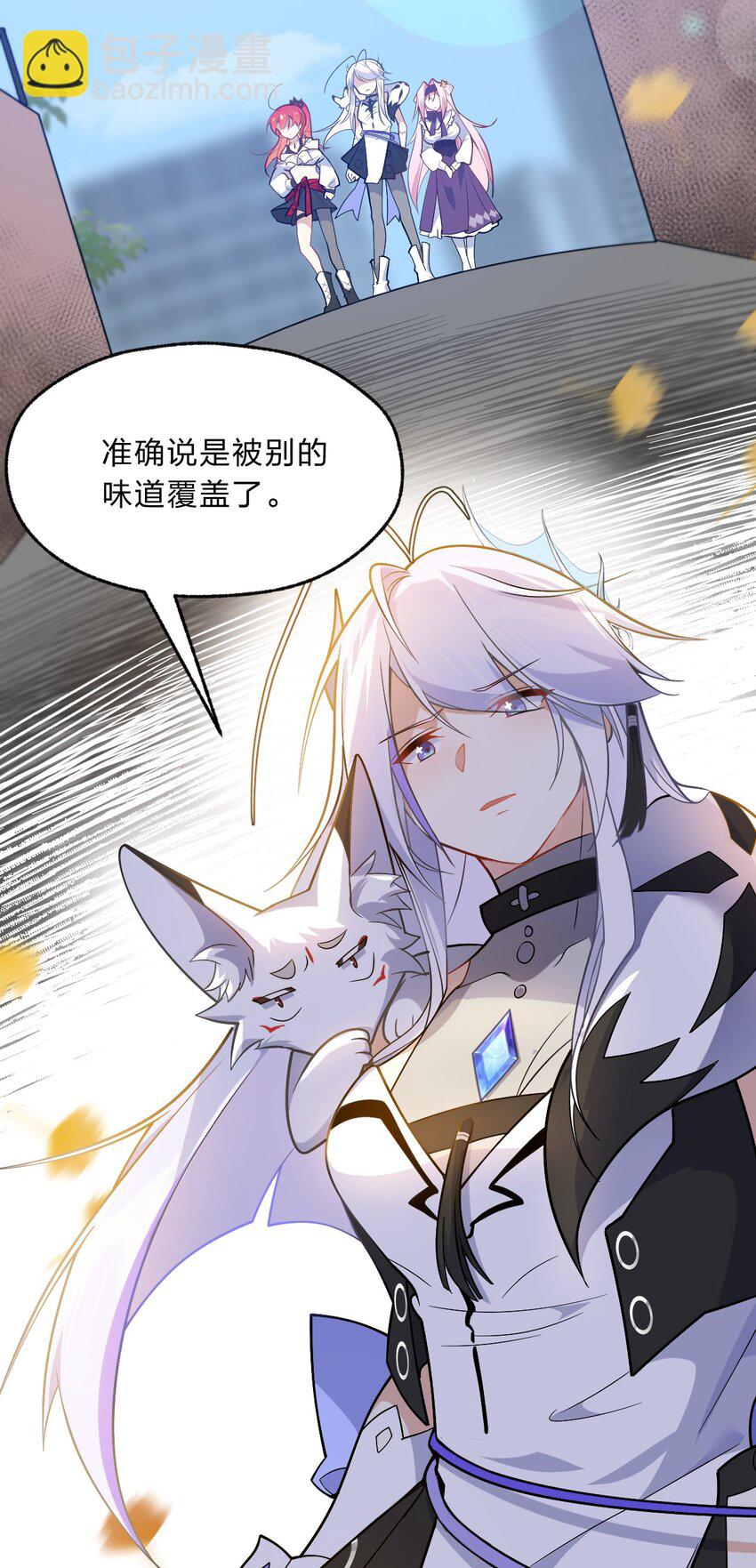 《净化世界从洗澡开始》011 我……问心无愧！ 第4页
