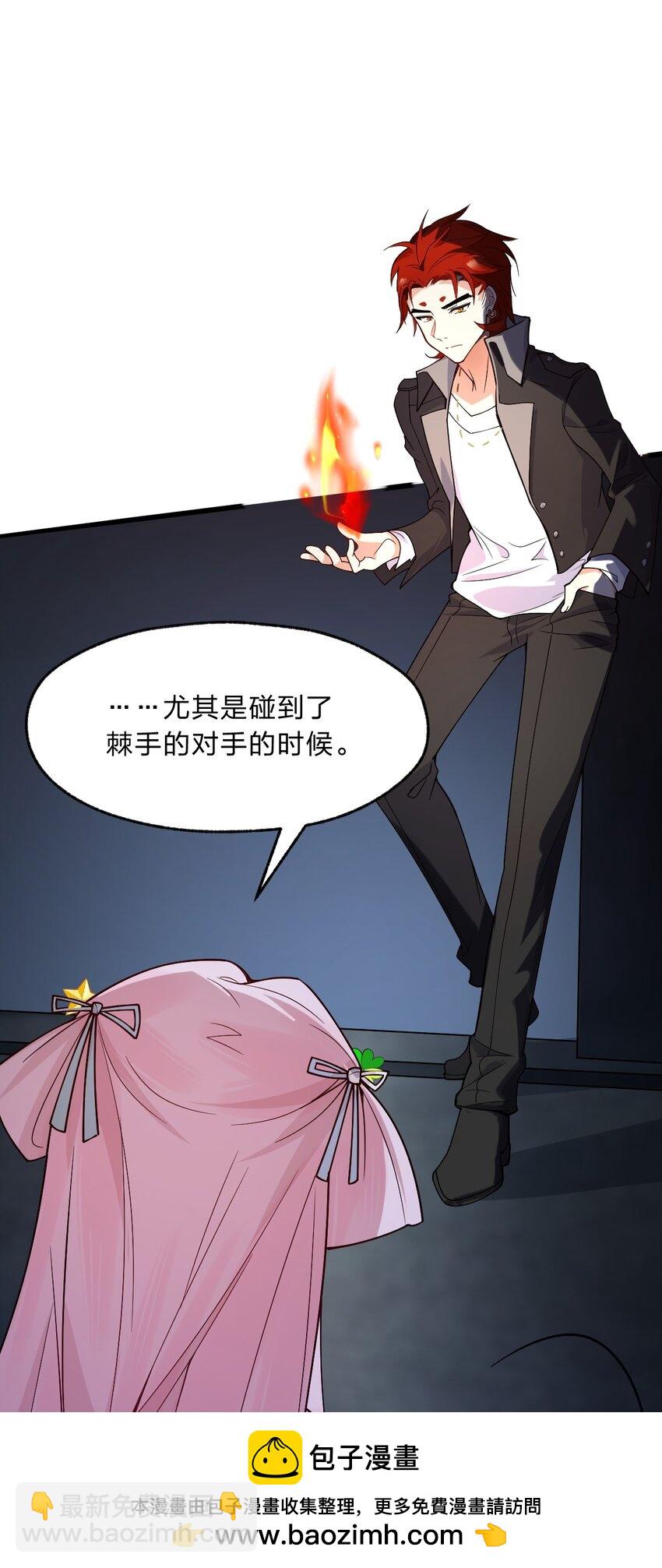 《净化世界从洗澡开始》011 我……问心无愧！ 第50页