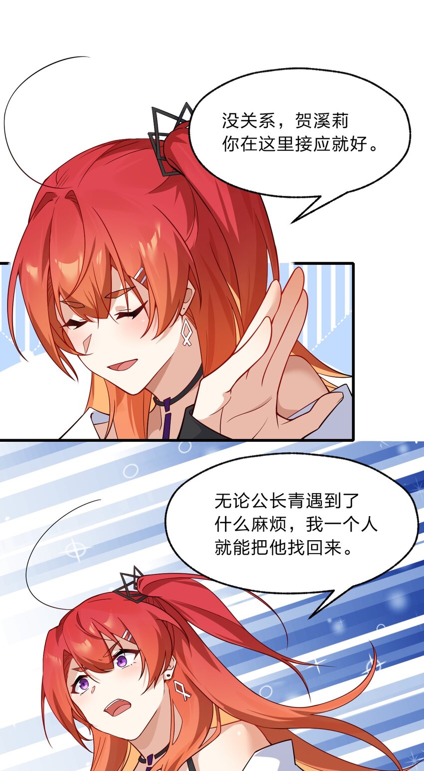 《净化世界从洗澡开始》011 我……问心无愧！ 第8页