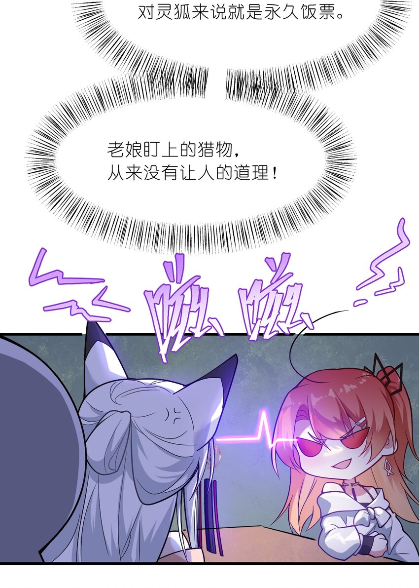 《净化世界从洗澡开始》009 明明是我先来的！ 第14页