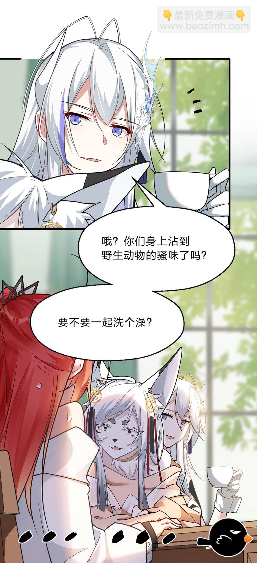 《净化世界从洗澡开始》009 明明是我先来的！ 第15页