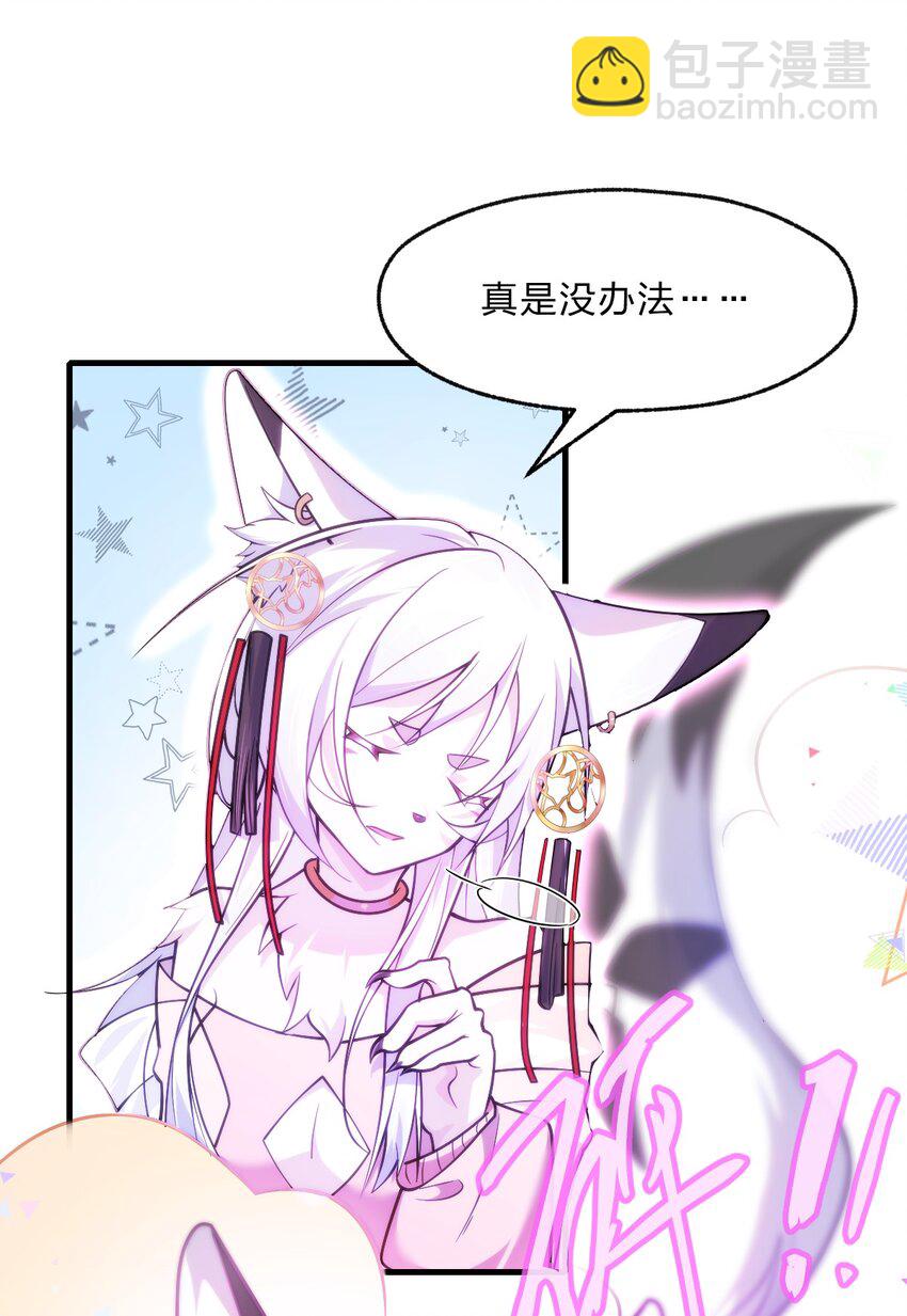 《净化世界从洗澡开始》009 明明是我先来的！ 第17页