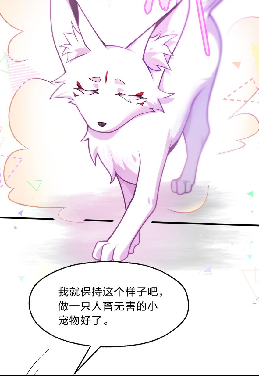 《净化世界从洗澡开始》009 明明是我先来的！ 第18页