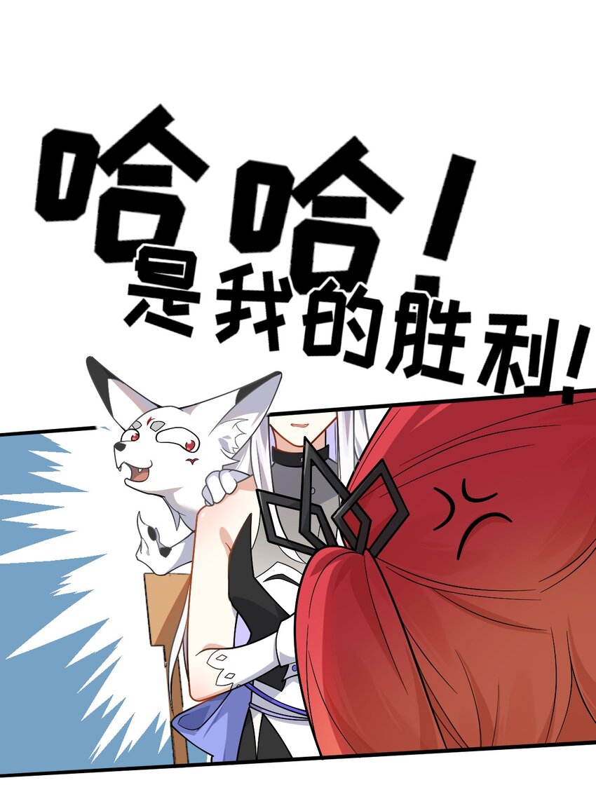 《净化世界从洗澡开始》009 明明是我先来的！ 第21页
