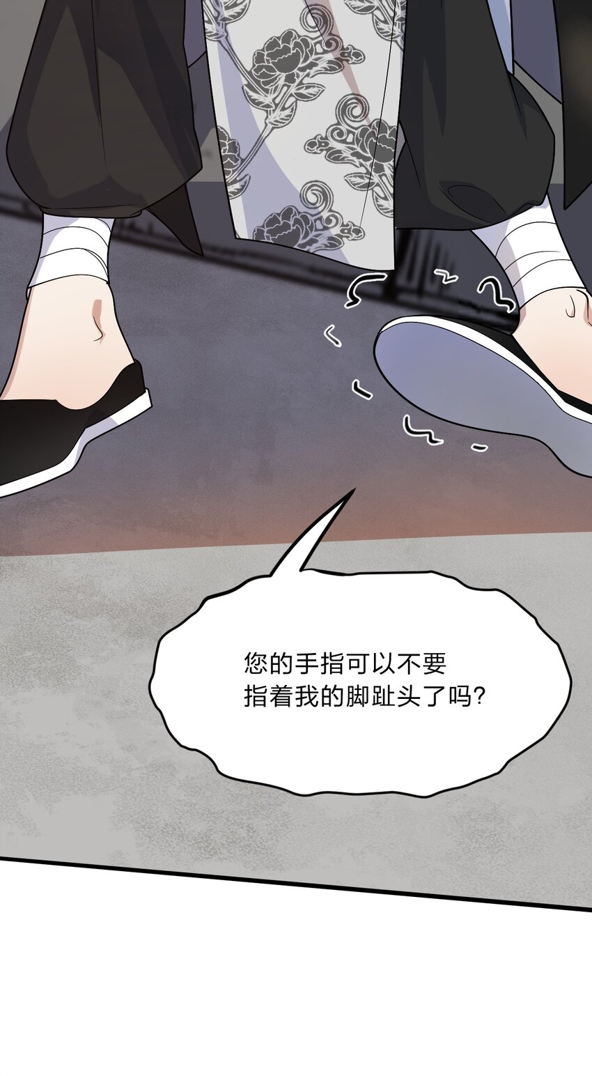 《净化世界从洗澡开始》009 明明是我先来的！ 第31页