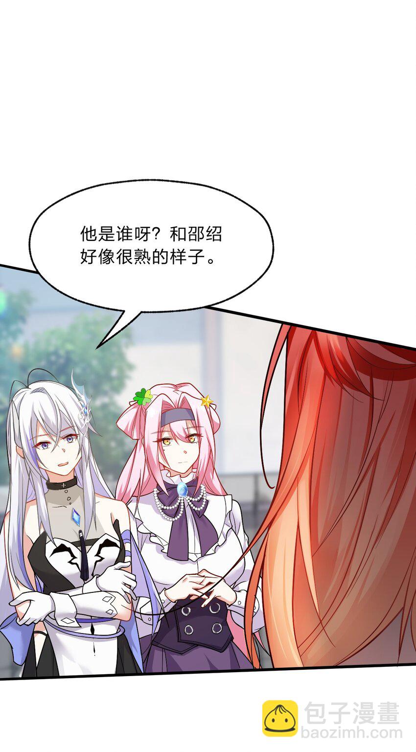 《净化世界从洗澡开始》009 明明是我先来的！ 第32页