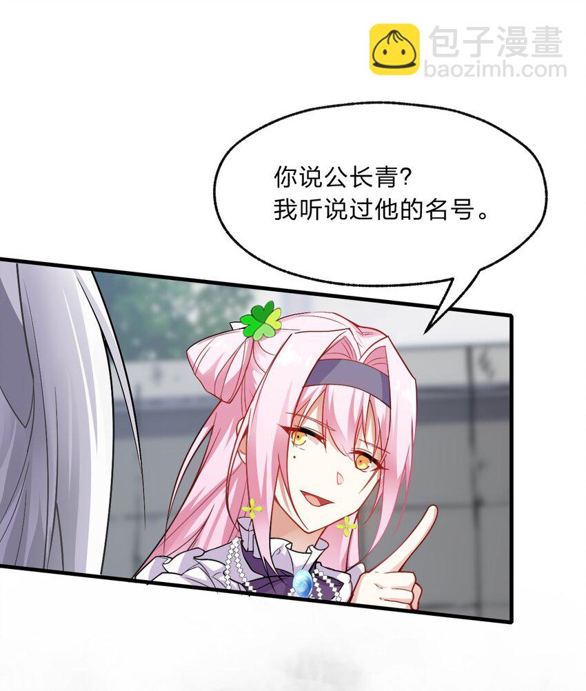 《净化世界从洗澡开始》009 明明是我先来的！ 第33页