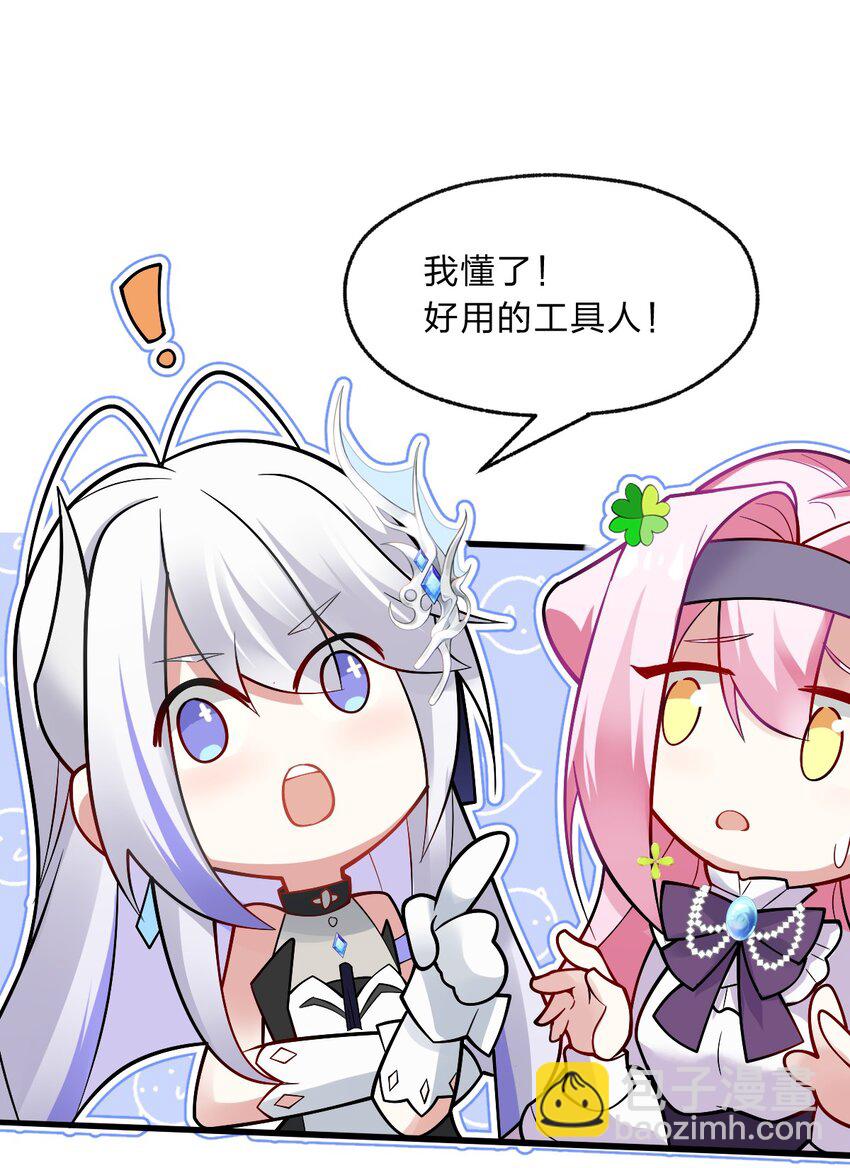 《净化世界从洗澡开始》009 明明是我先来的！ 第36页