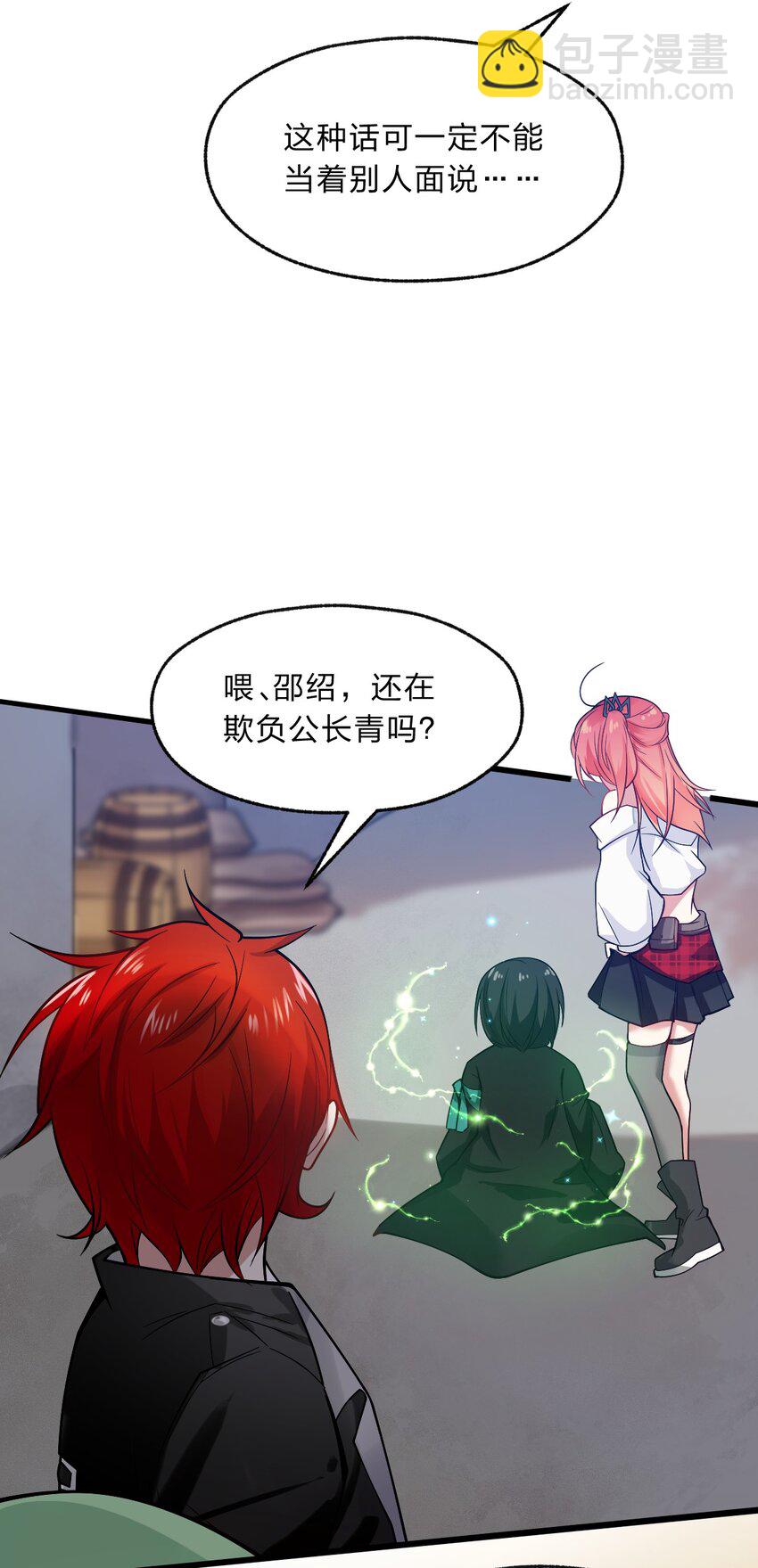 《净化世界从洗澡开始》009 明明是我先来的！ 第37页