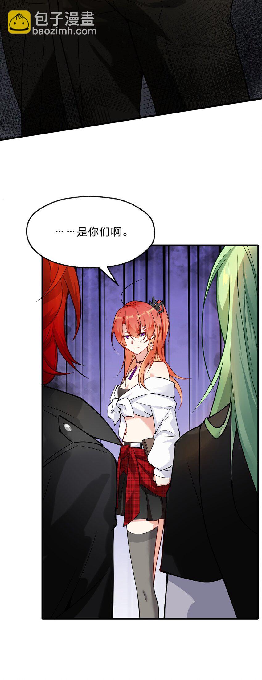 《净化世界从洗澡开始》009 明明是我先来的！ 第39页