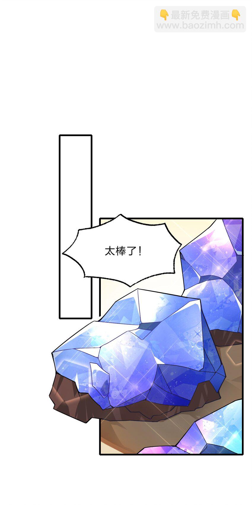 《净化世界从洗澡开始》009 明明是我先来的！ 第3页