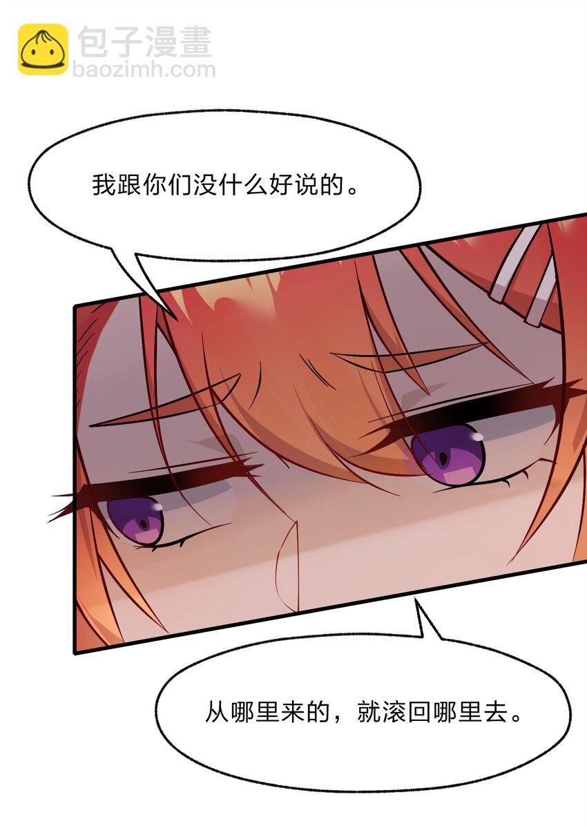 《净化世界从洗澡开始》009 明明是我先来的！ 第41页