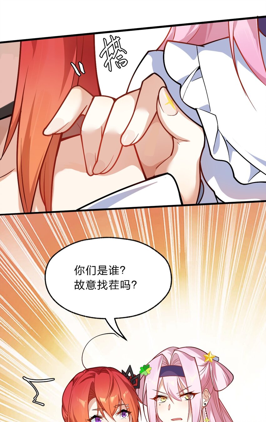 《净化世界从洗澡开始》009 明明是我先来的！ 第42页