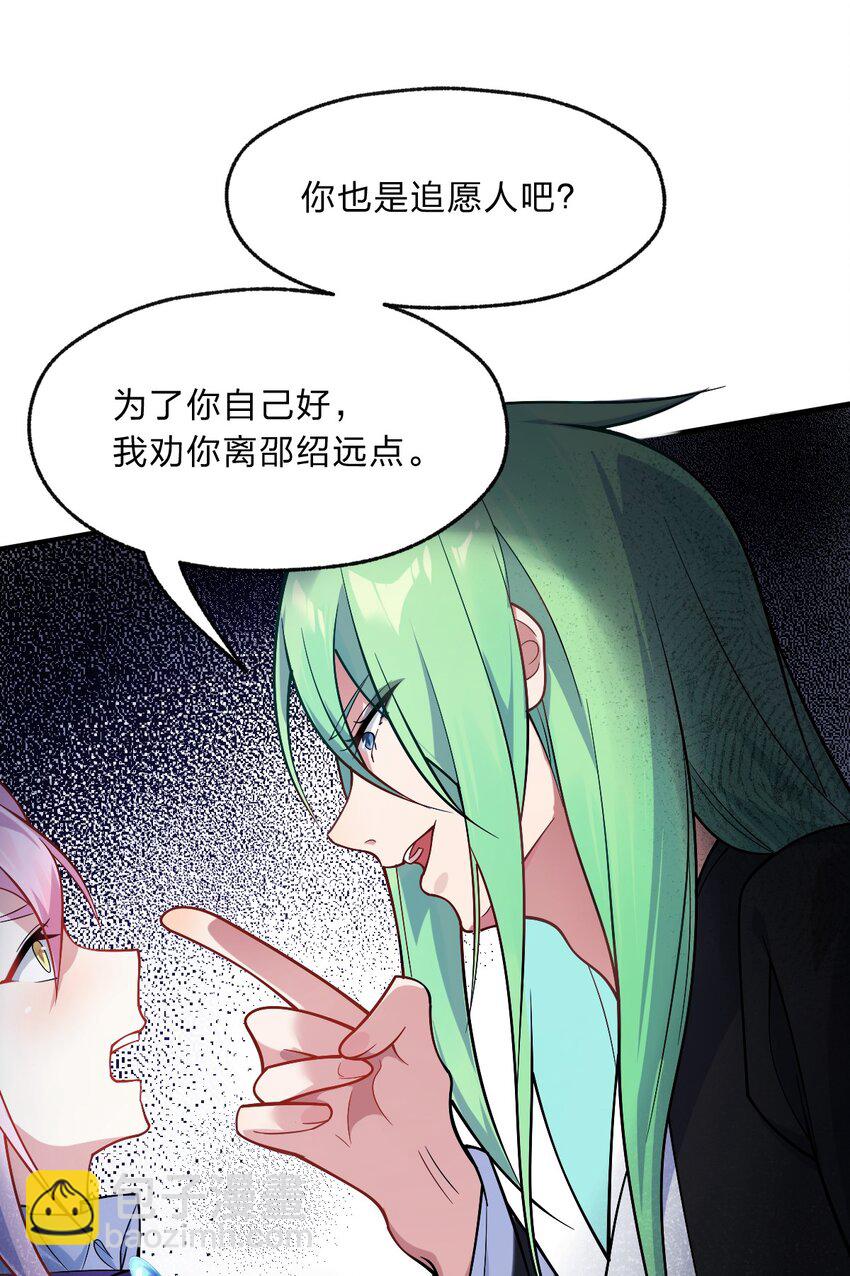《净化世界从洗澡开始》009 明明是我先来的！ 第45页
