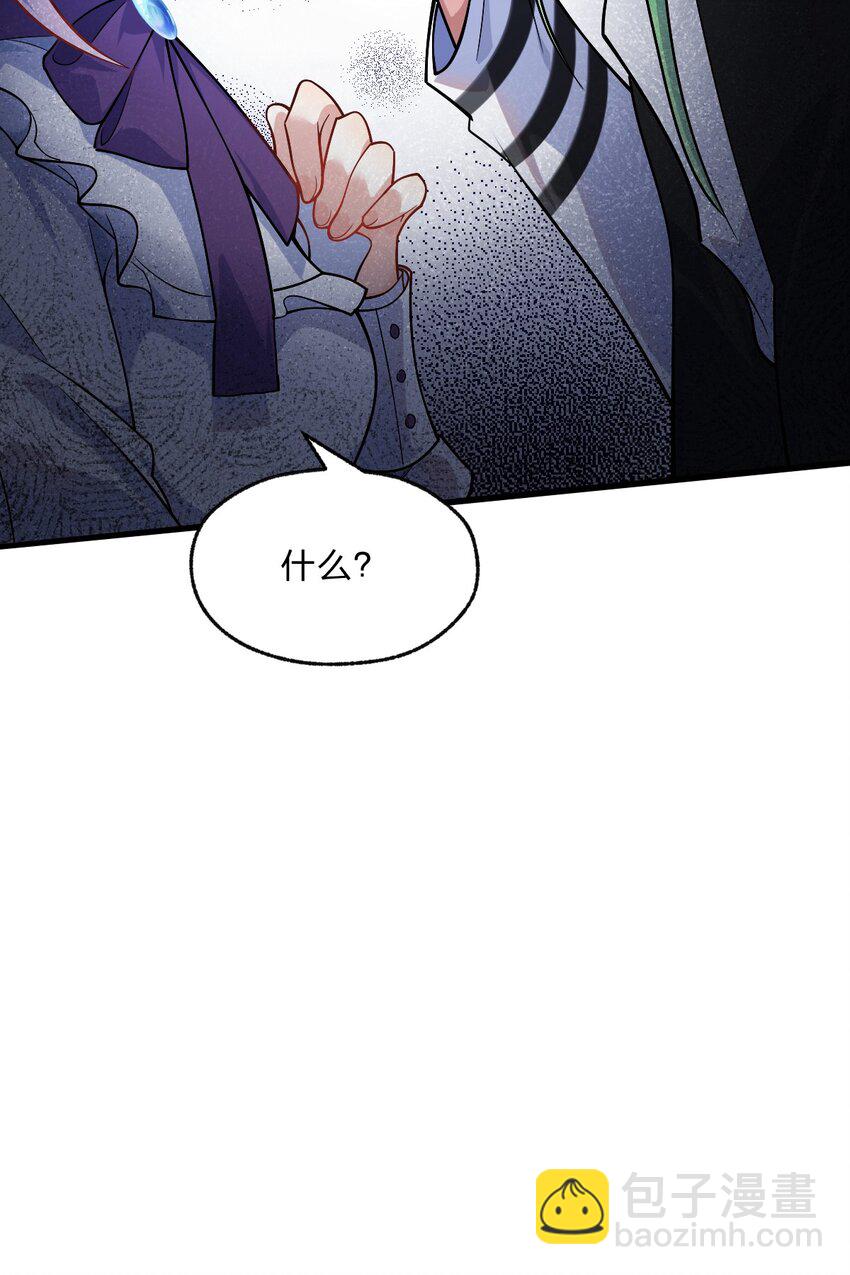 《净化世界从洗澡开始》009 明明是我先来的！ 第46页