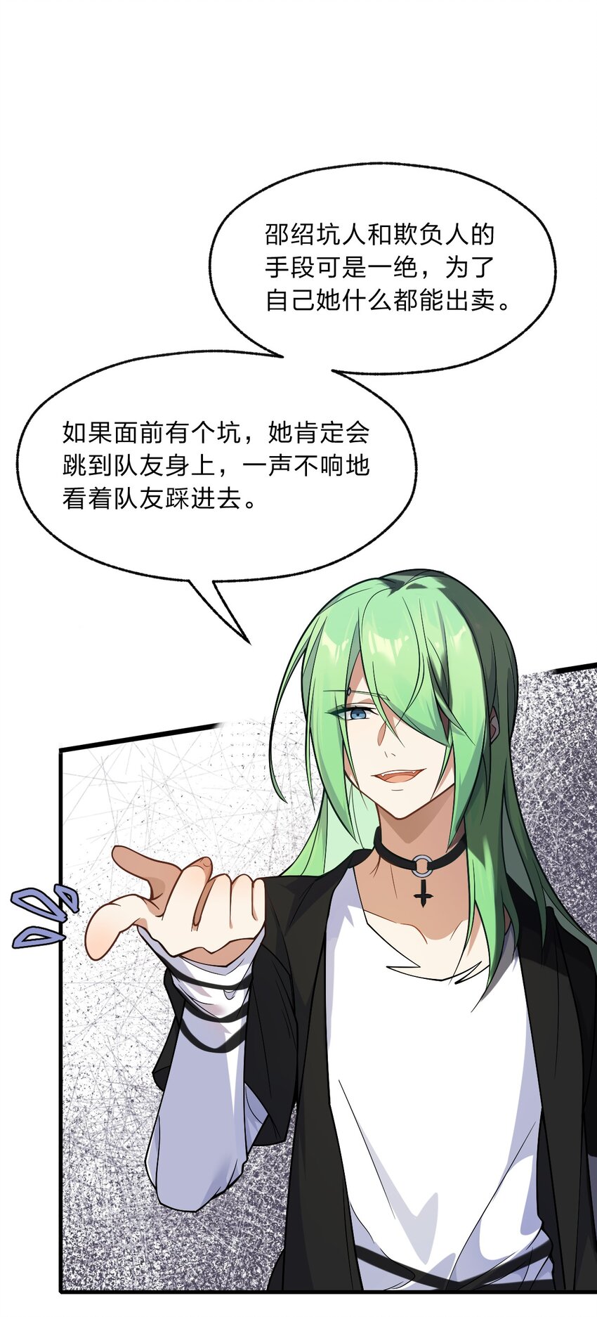 《净化世界从洗澡开始》009 明明是我先来的！ 第47页