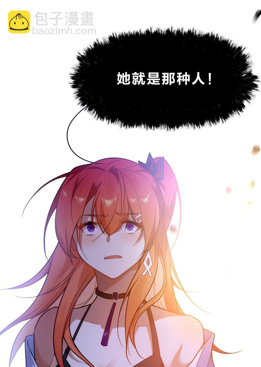 《净化世界从洗澡开始》009 明明是我先来的！ 第48页