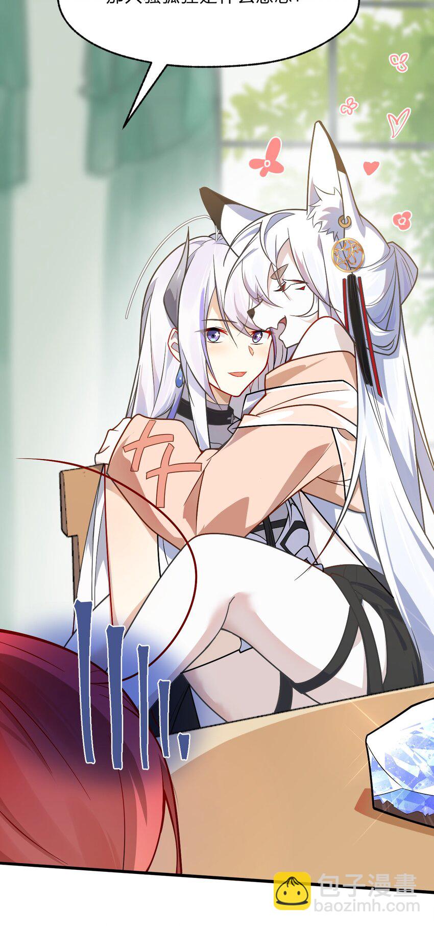 《净化世界从洗澡开始》009 明明是我先来的！ 第6页