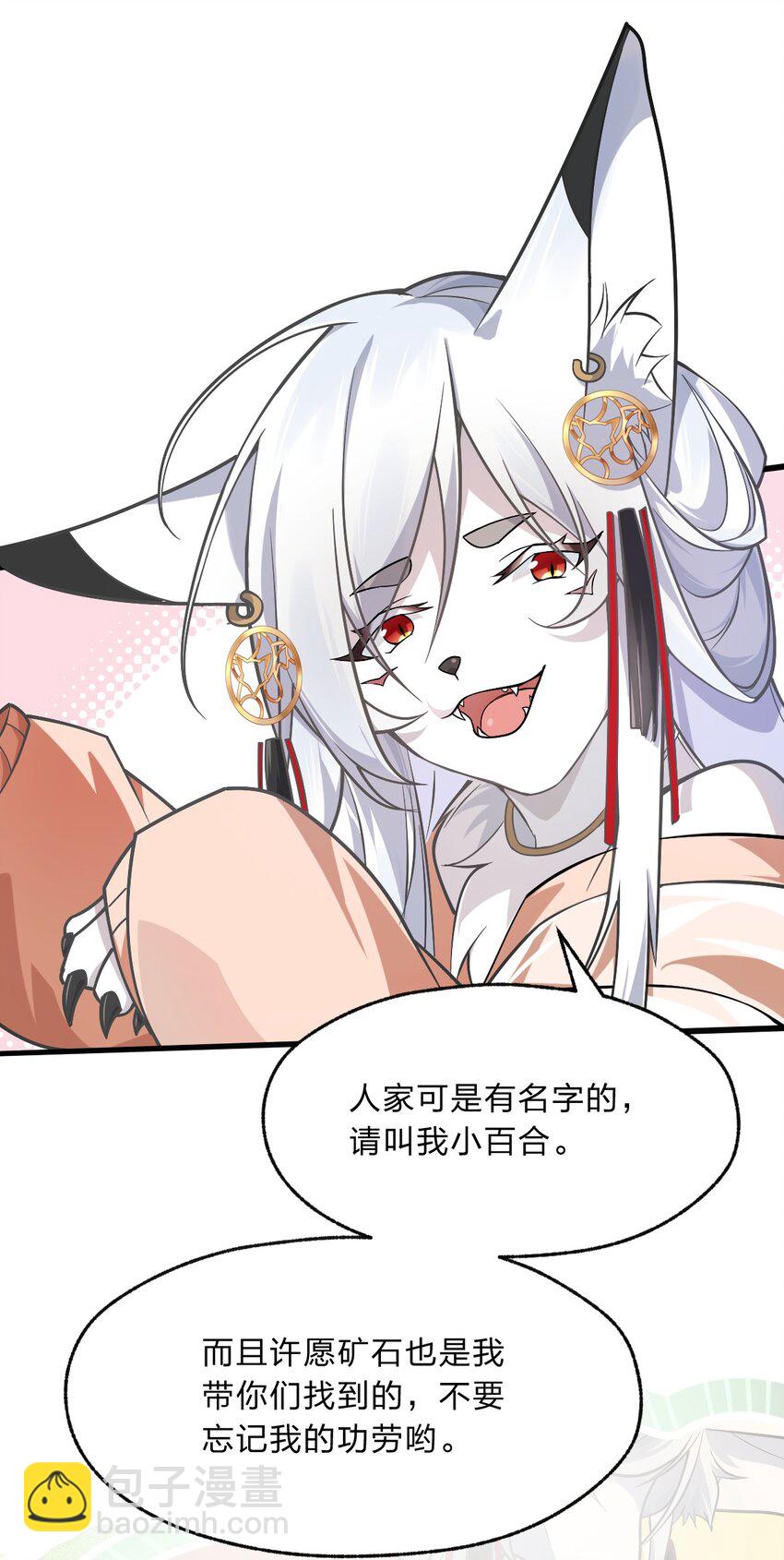 《净化世界从洗澡开始》009 明明是我先来的！ 第7页