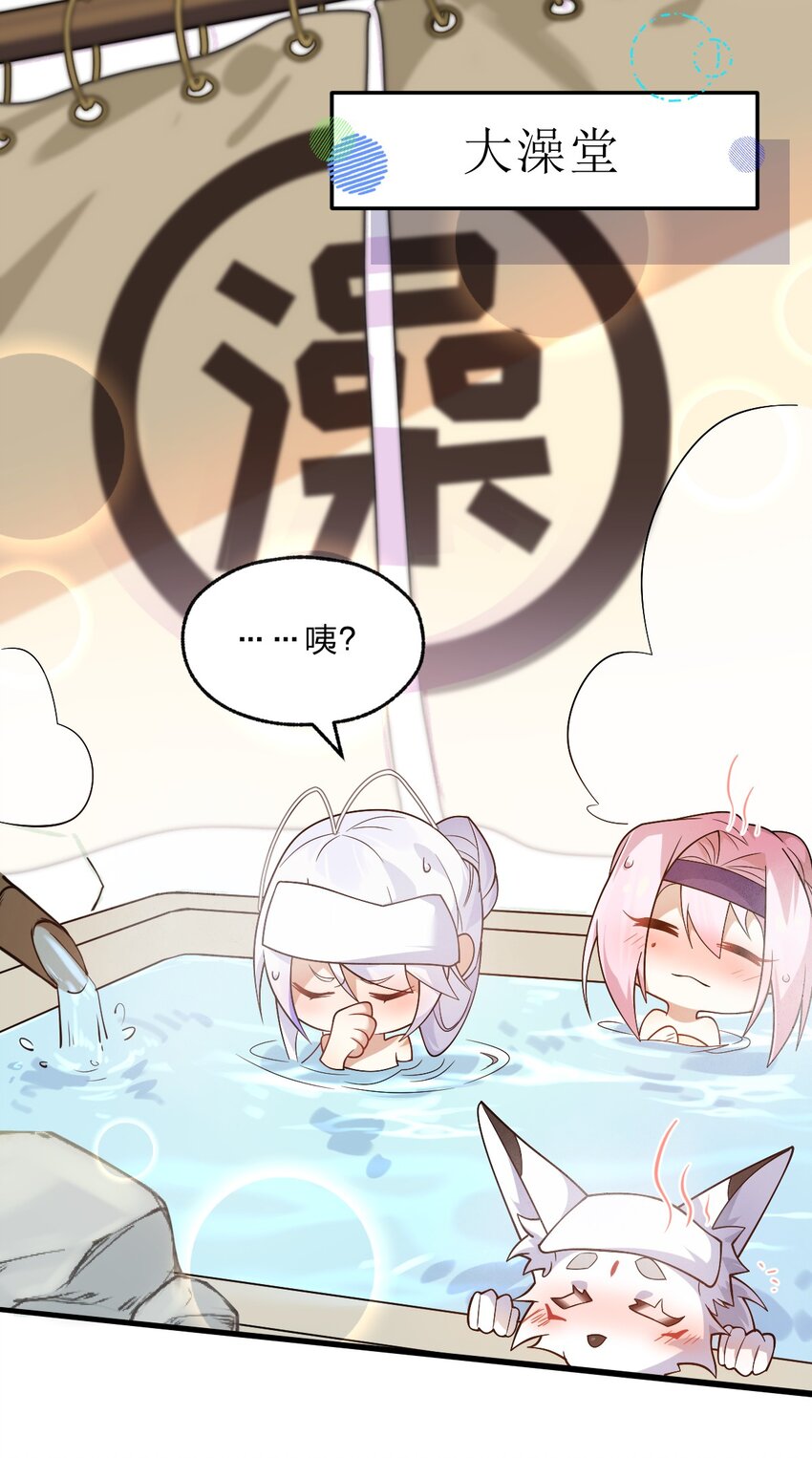 《净化世界从洗澡开始》010 往后稍稍—— 第10页