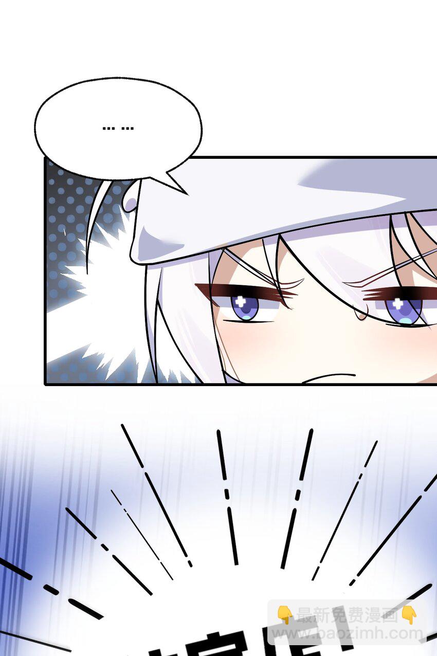 《净化世界从洗澡开始》010 往后稍稍—— 第11页