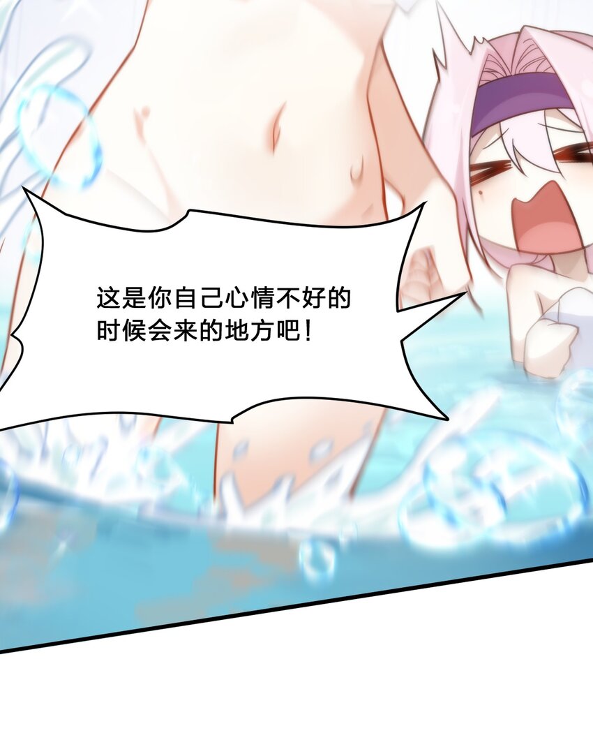 《净化世界从洗澡开始》010 往后稍稍—— 第13页