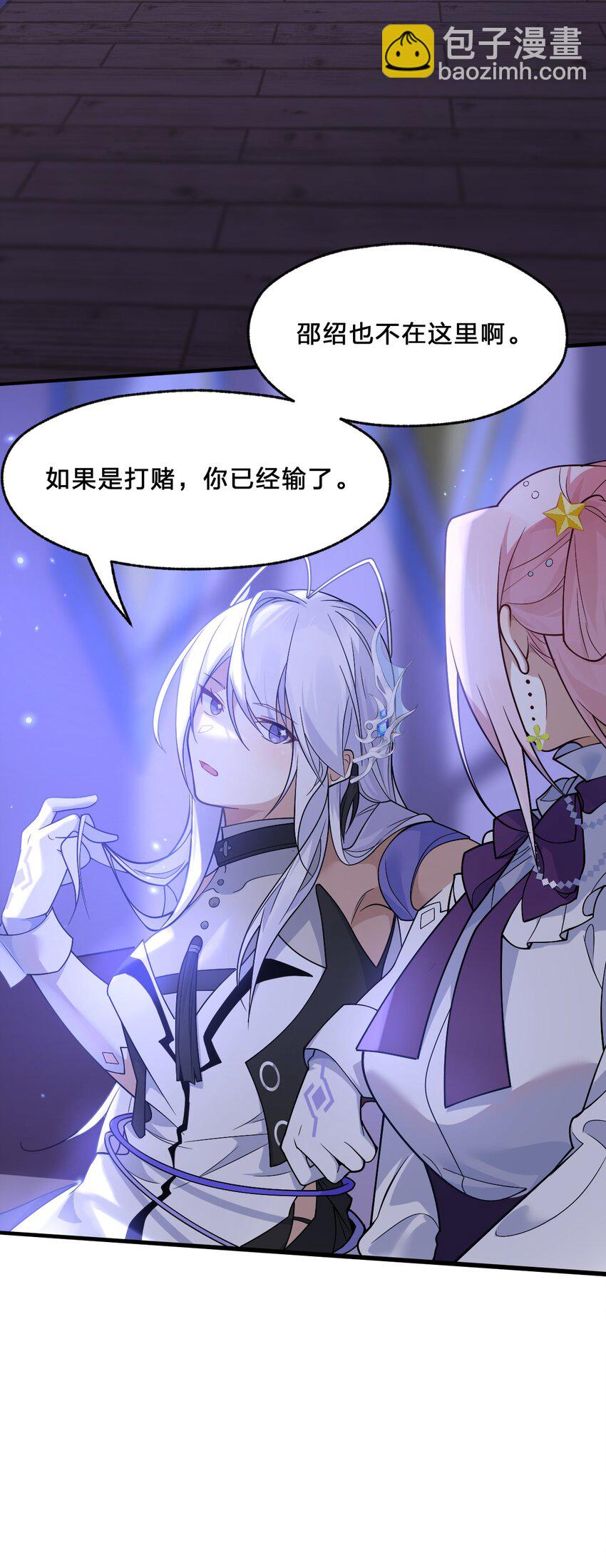 《净化世界从洗澡开始》010 往后稍稍—— 第16页