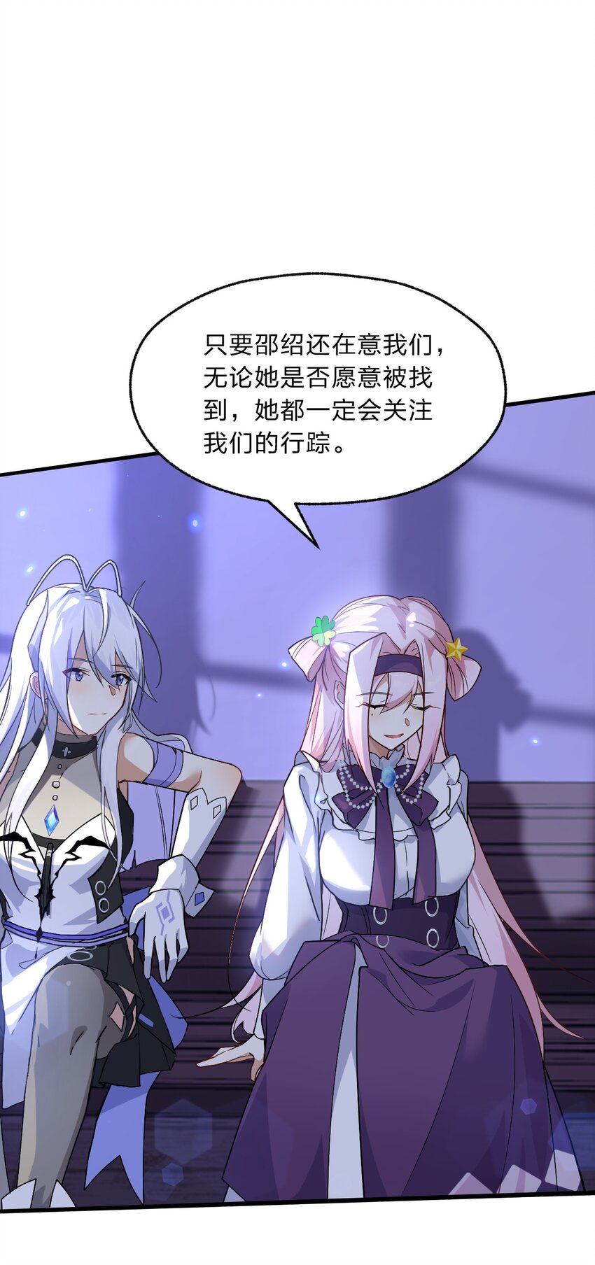 《净化世界从洗澡开始》010 往后稍稍—— 第17页