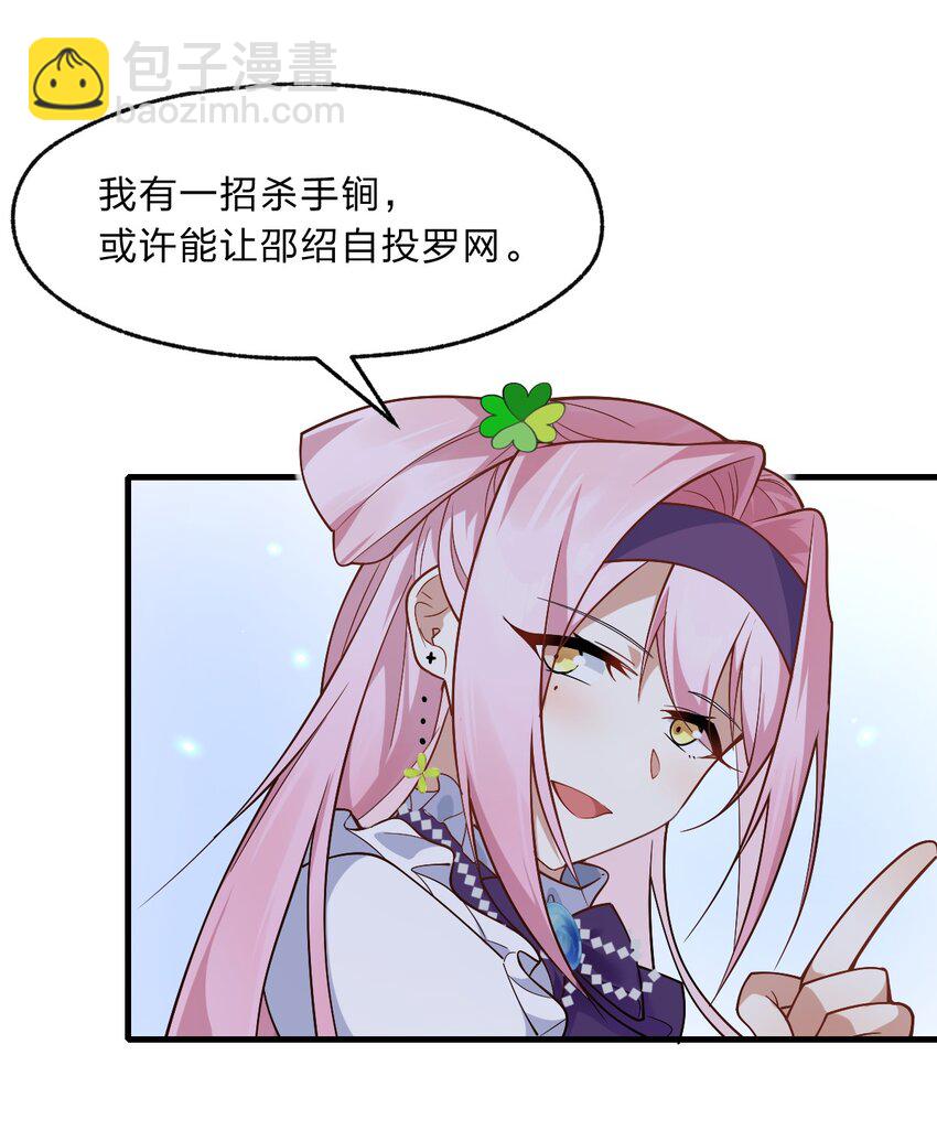 《净化世界从洗澡开始》010 往后稍稍—— 第18页