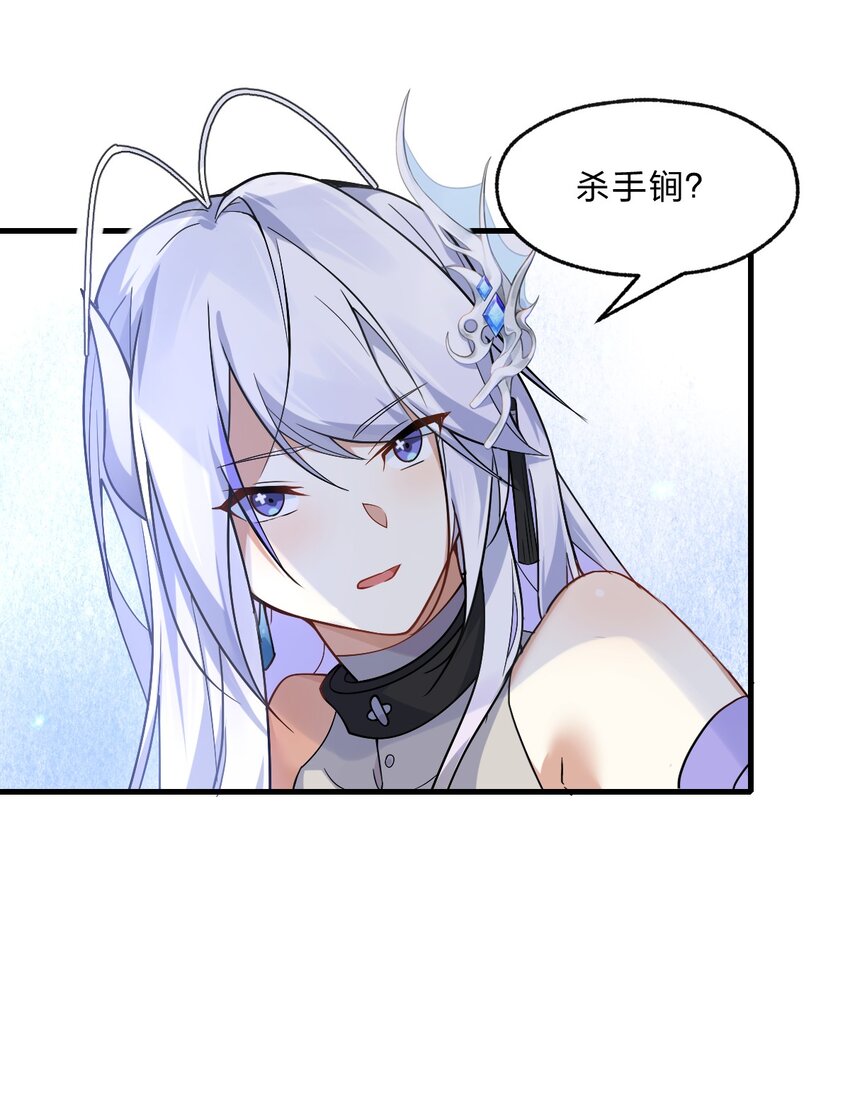 《净化世界从洗澡开始》010 往后稍稍—— 第19页