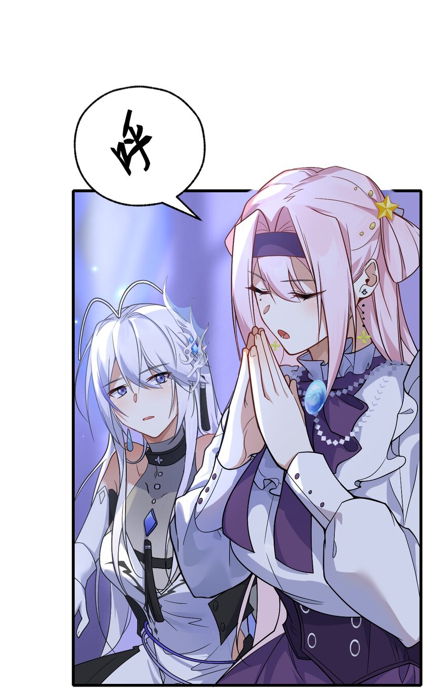 《净化世界从洗澡开始》010 往后稍稍—— 第20页