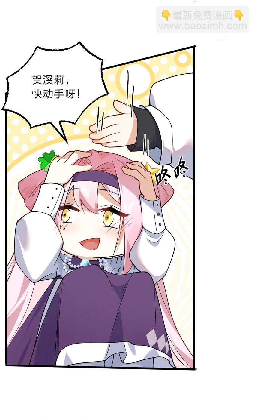 《净化世界从洗澡开始》010 往后稍稍—— 第24页