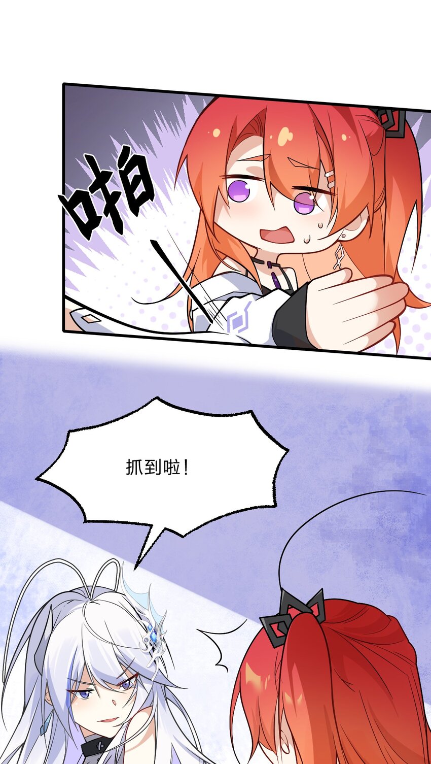 《净化世界从洗澡开始》010 往后稍稍—— 第25页