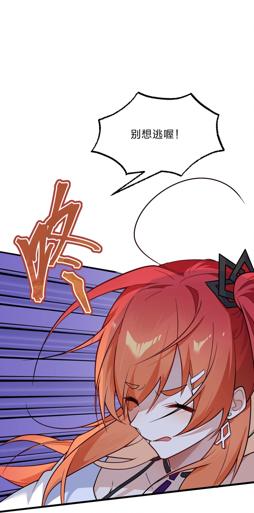 《净化世界从洗澡开始》010 往后稍稍—— 第29页