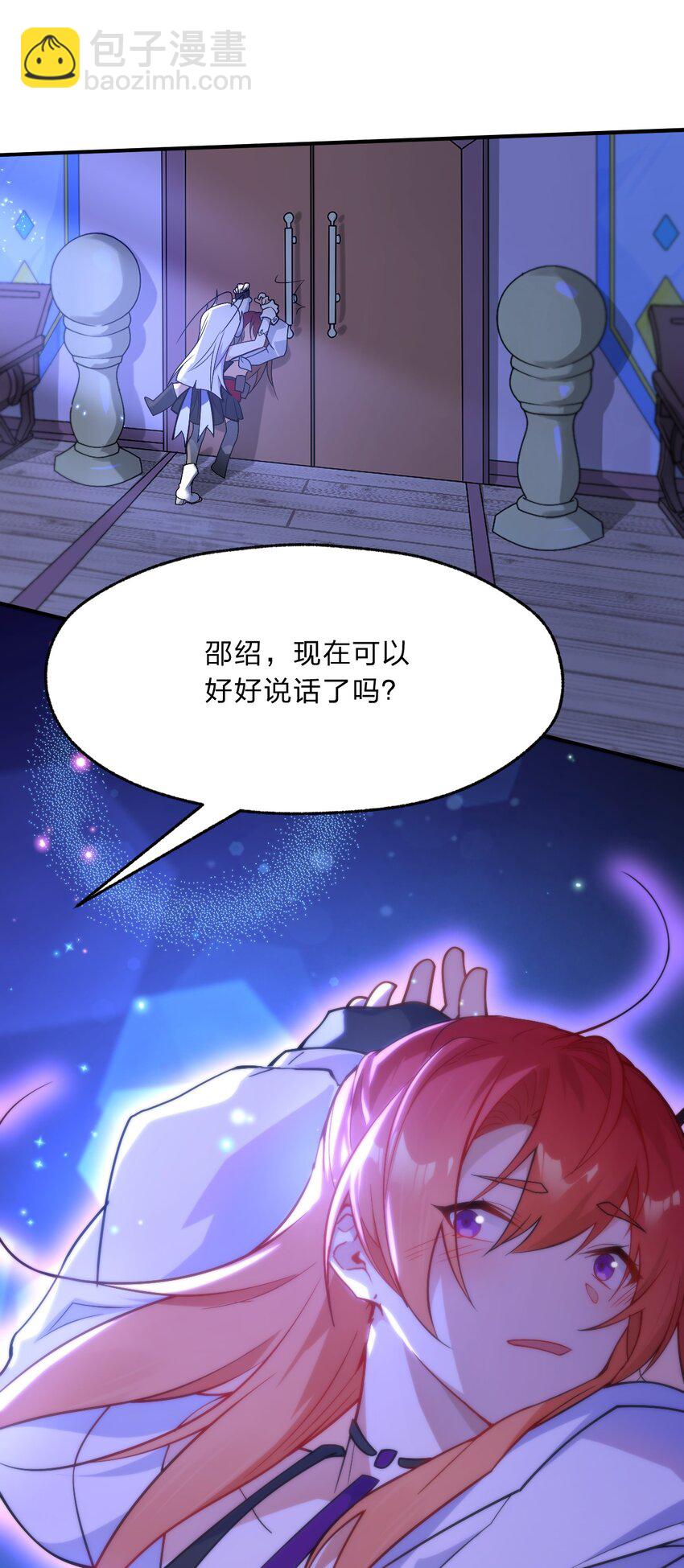 《净化世界从洗澡开始》010 往后稍稍—— 第31页