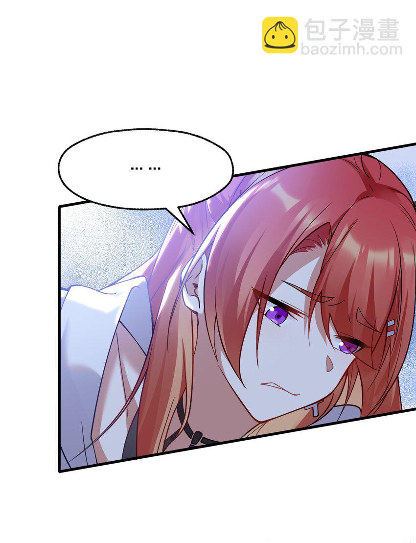 《净化世界从洗澡开始》010 往后稍稍—— 第33页