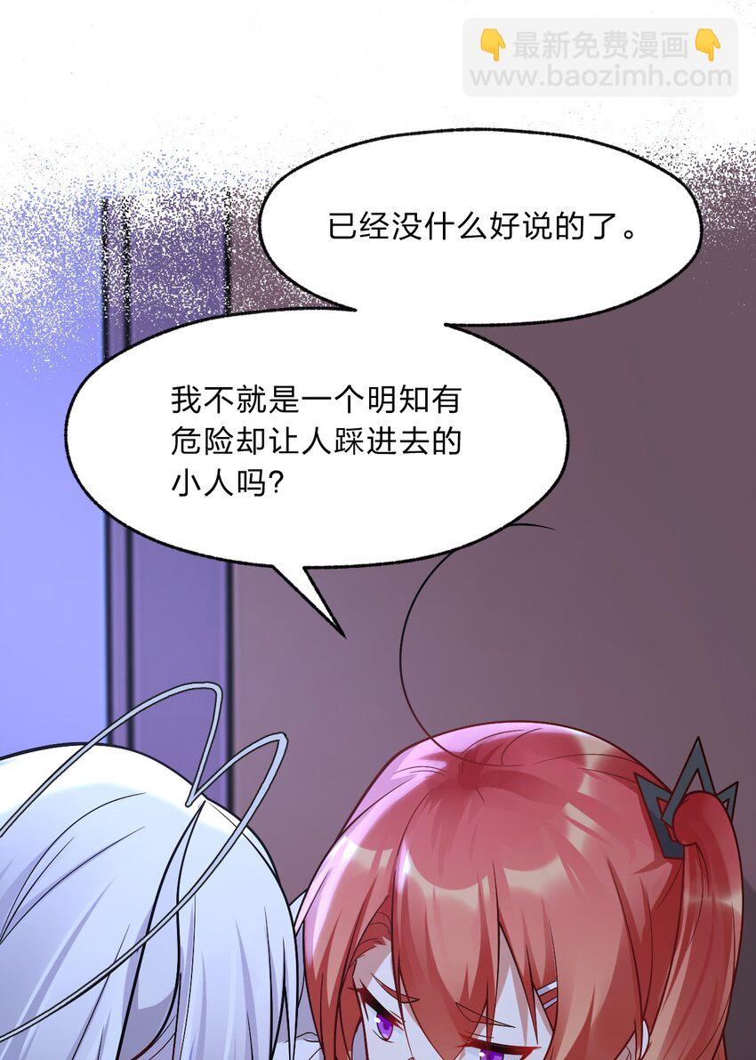 《净化世界从洗澡开始》010 往后稍稍—— 第34页