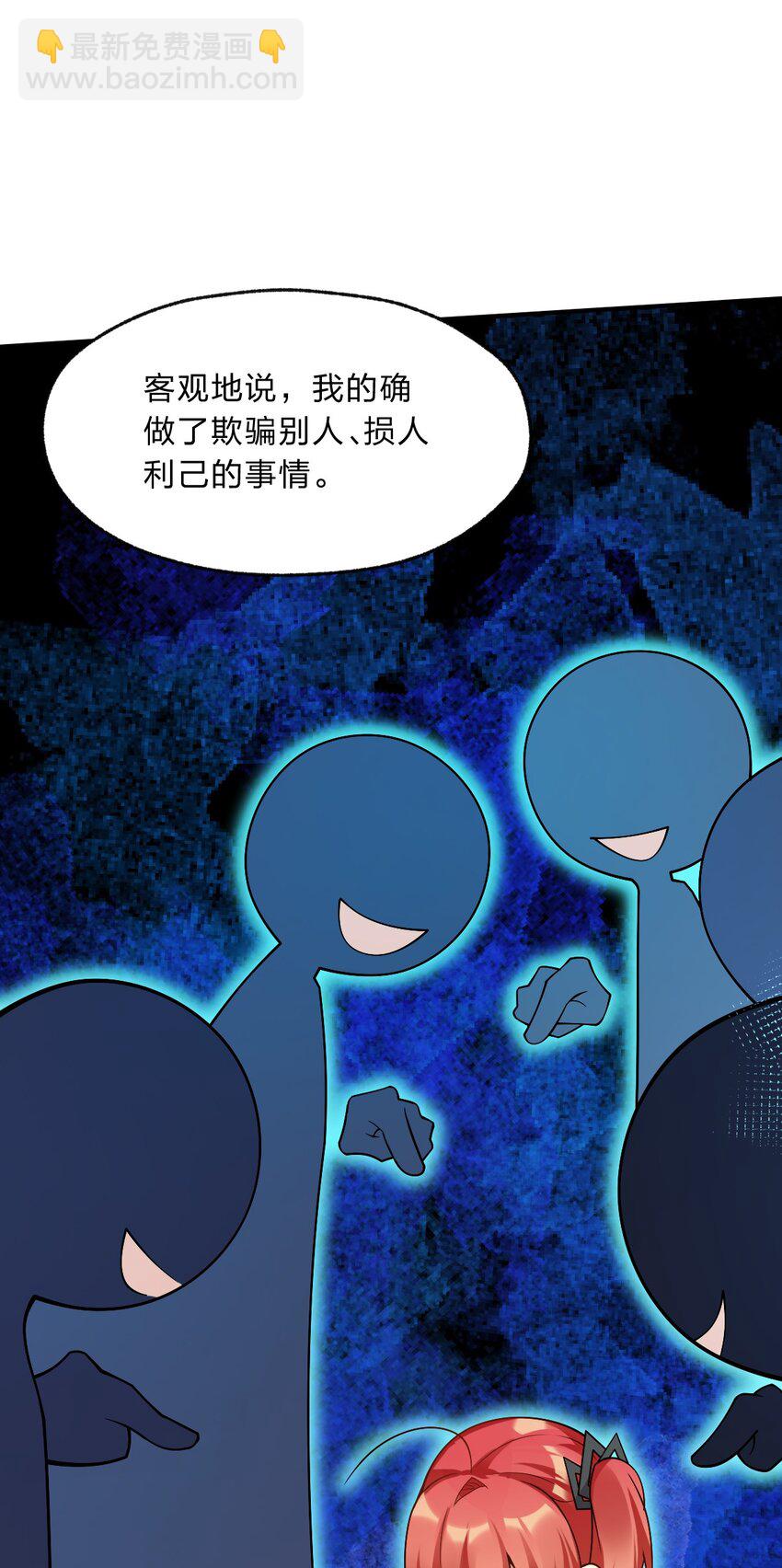 《净化世界从洗澡开始》010 往后稍稍—— 第36页