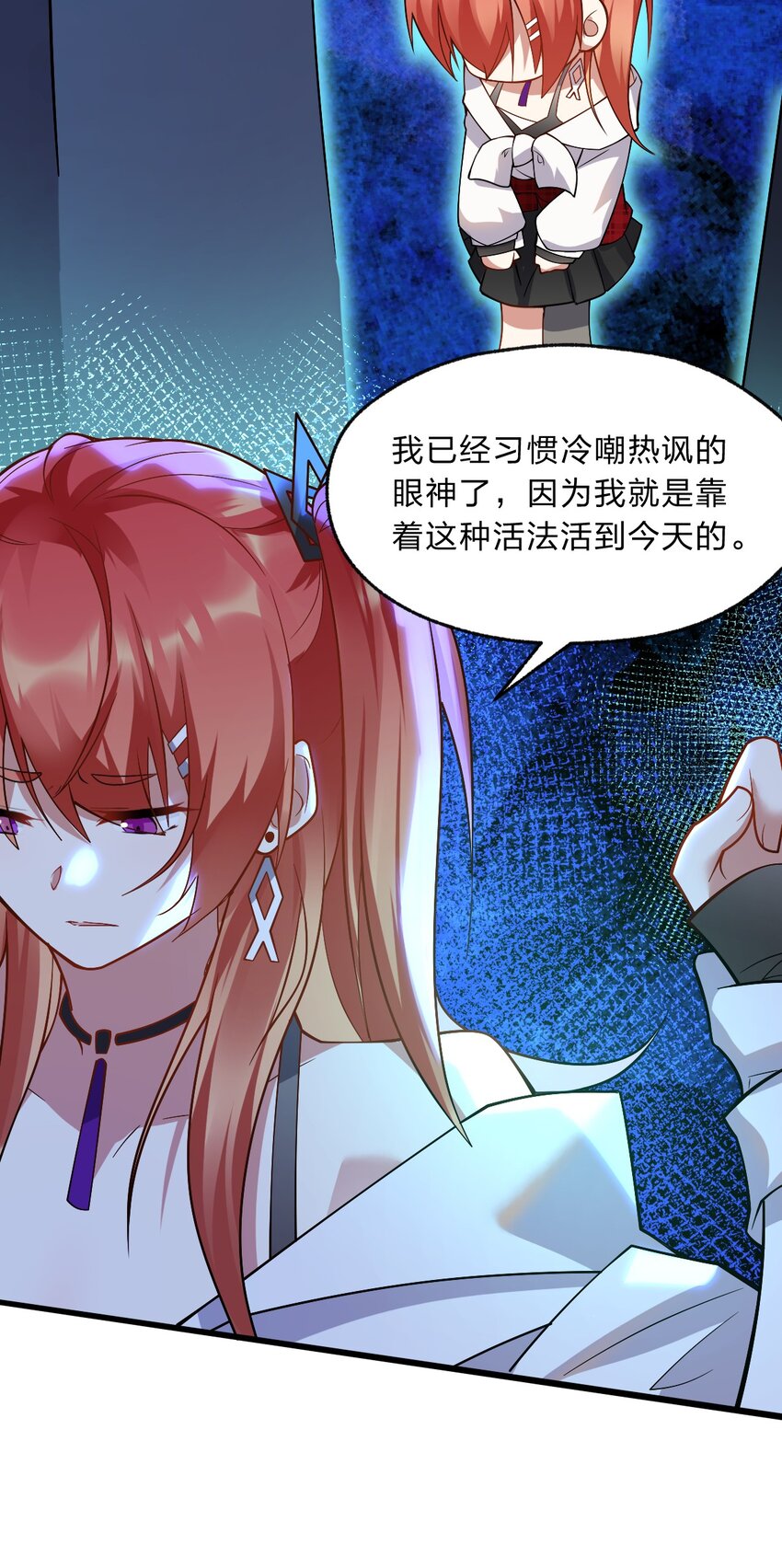 《净化世界从洗澡开始》010 往后稍稍—— 第37页
