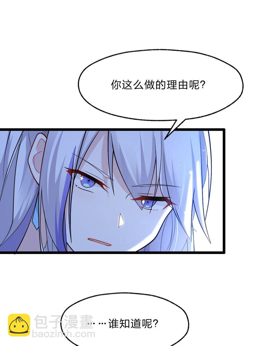 《净化世界从洗澡开始》010 往后稍稍—— 第38页