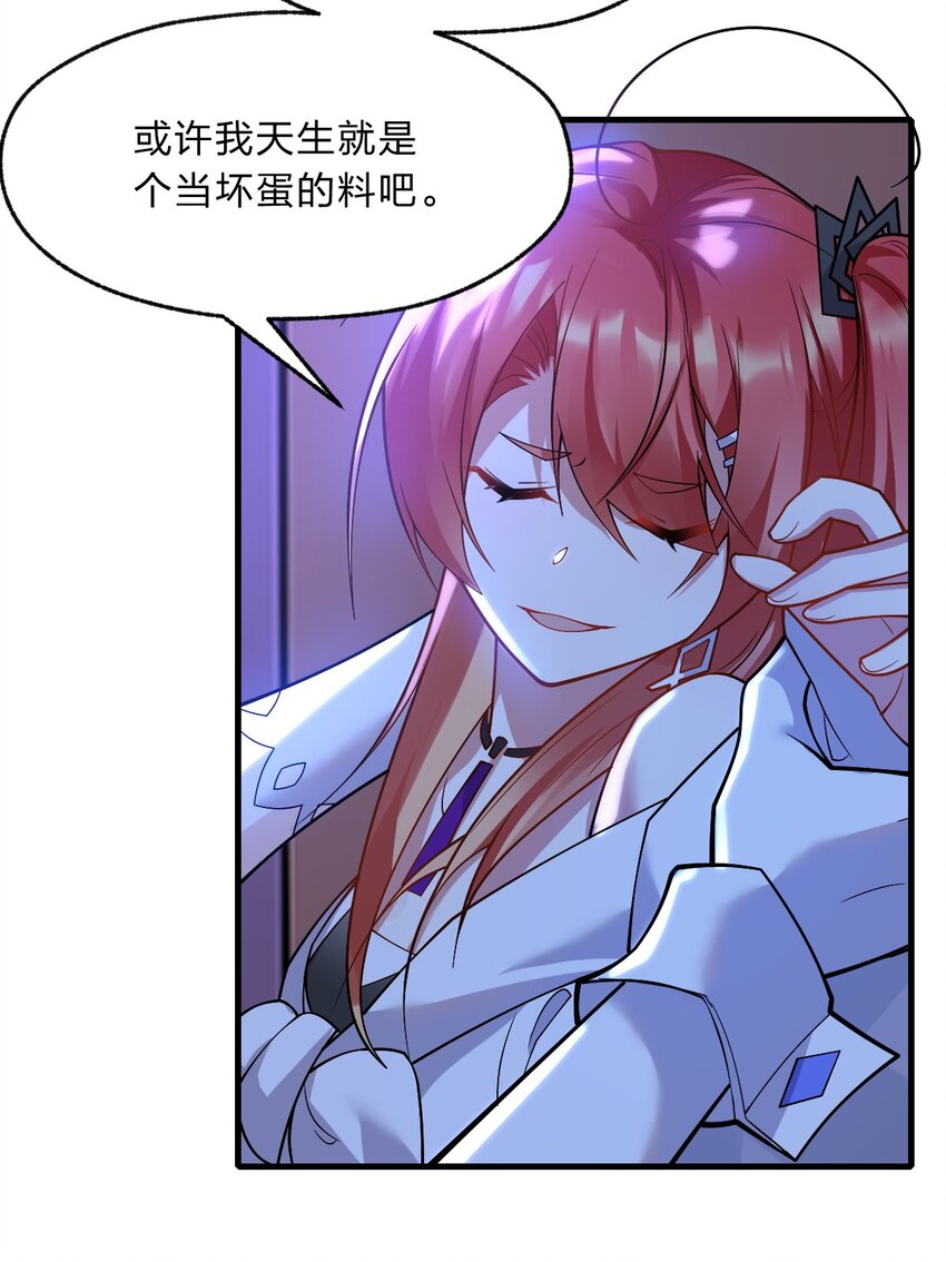《净化世界从洗澡开始》010 往后稍稍—— 第39页