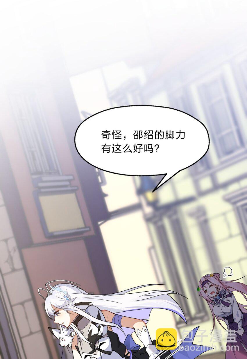 《净化世界从洗澡开始》010 往后稍稍—— 第3页