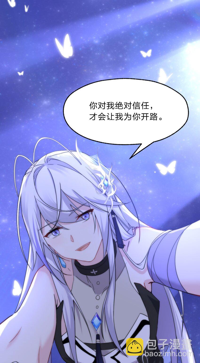 《净化世界从洗澡开始》010 往后稍稍—— 第41页