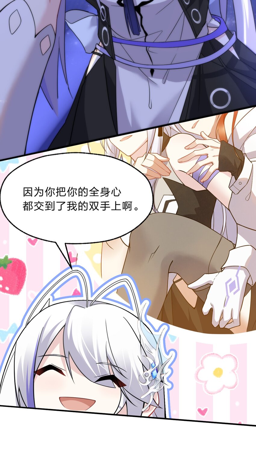 《净化世界从洗澡开始》010 往后稍稍—— 第42页