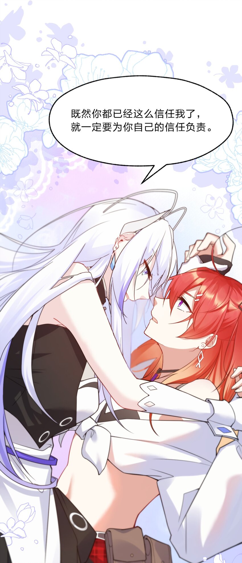 《净化世界从洗澡开始》010 往后稍稍—— 第43页