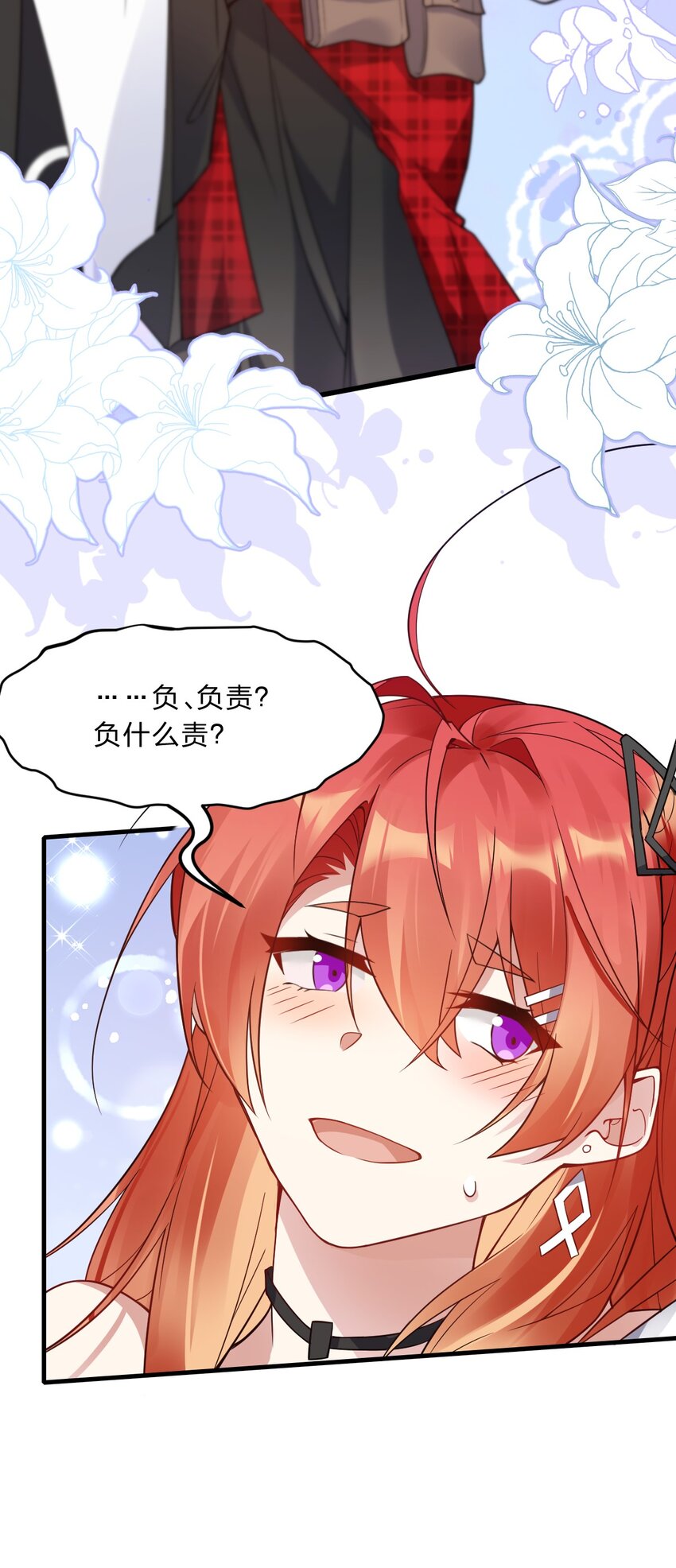 《净化世界从洗澡开始》010 往后稍稍—— 第44页