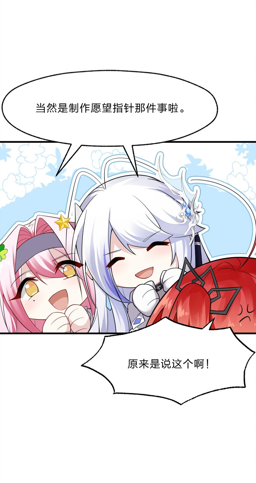 《净化世界从洗澡开始》010 往后稍稍—— 第45页