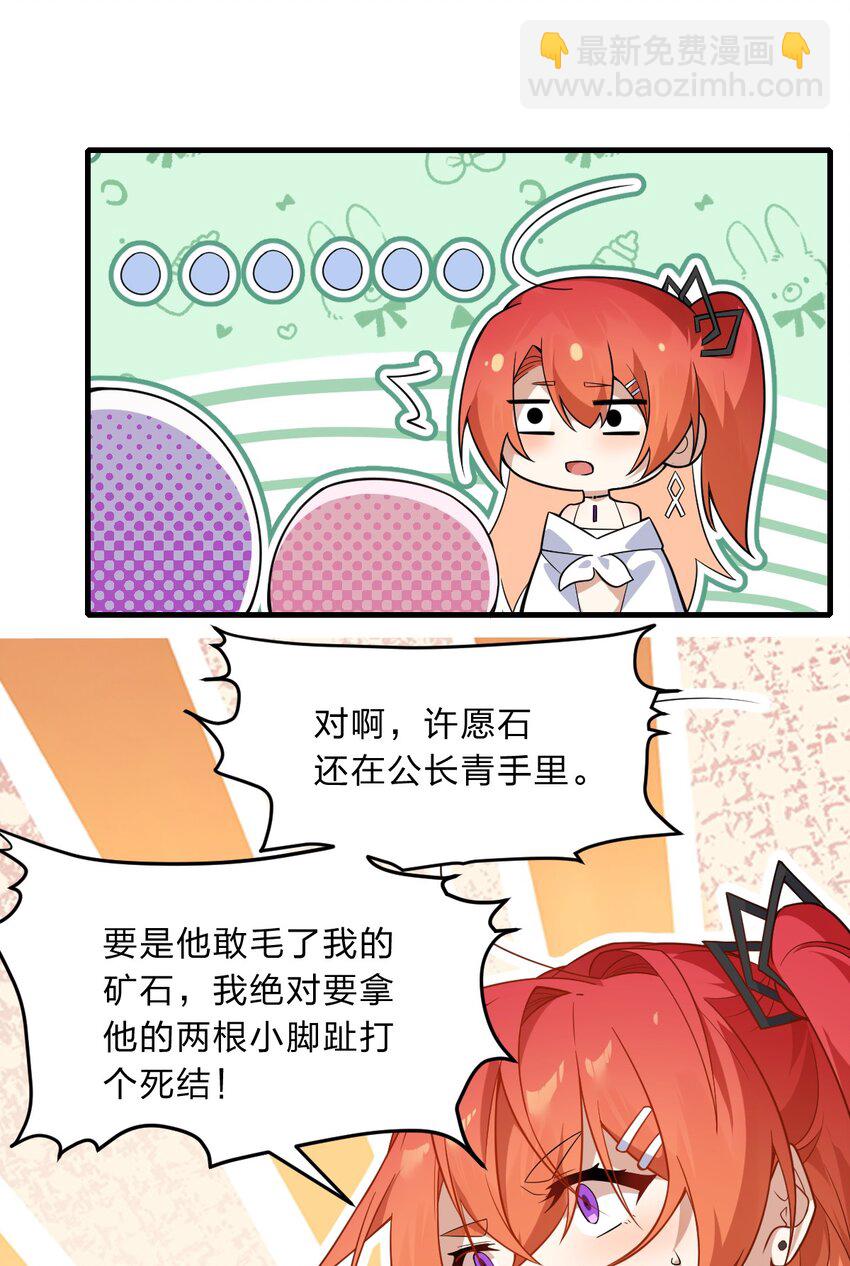 《净化世界从洗澡开始》010 往后稍稍—— 第46页